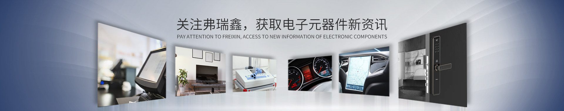 关注午夜家庭影院，获取电子元器件新资讯